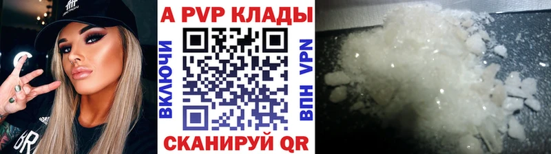 Альфа ПВП крисы CK  Сольцы 