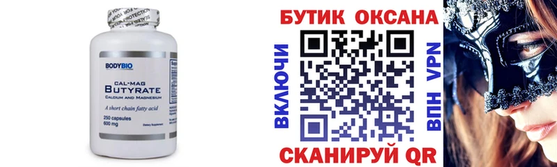 купить закладку  Сольцы  сайты даркнета как зайти  БУТИРАТ оксибутират  OMG ТОР 