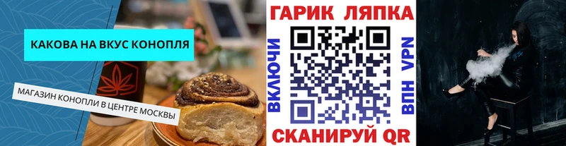 Cannafood конопля  Сольцы 