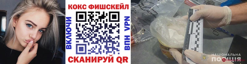 площадка официальный сайт  кракен как зайти  Кокаин FishScale  Сольцы  наркота 