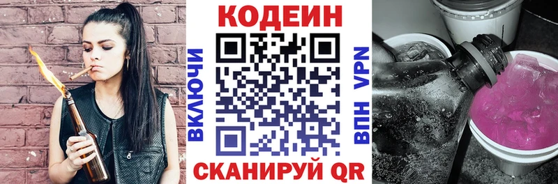 Codein напиток Lean (лин)  блэк спрут tor  Сольцы 