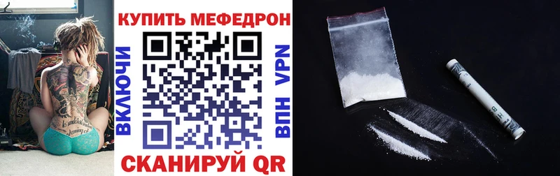 Меф мука  что такое   Сольцы 