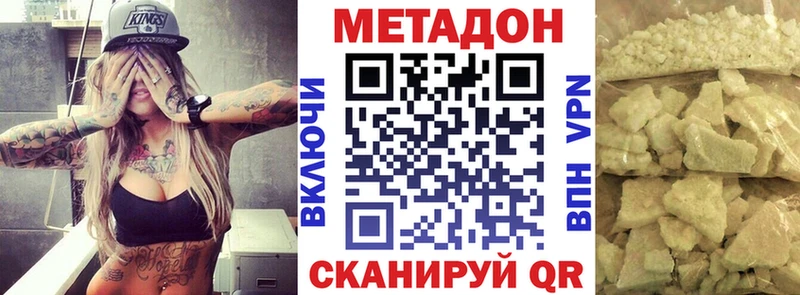 Метадон methadone  kraken зеркало  Сольцы  как найти  