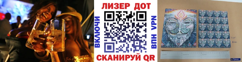 Марки 25I-NBOMe 1,8мг  Сольцы 